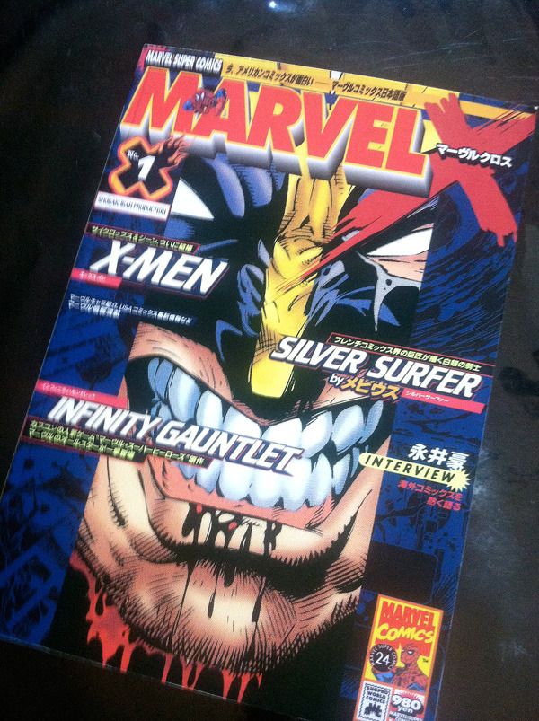 MarvelX_Japanesecover.jpg