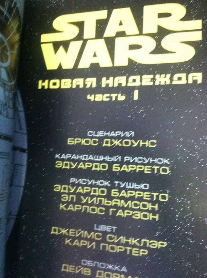 photo Russian_Star_Wars_inside-1.jpg