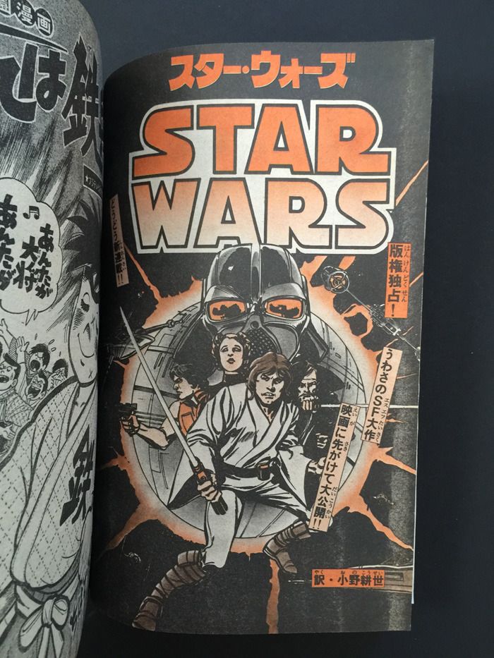 Chaykin_Cover_Japanese_star_wars1.jpg