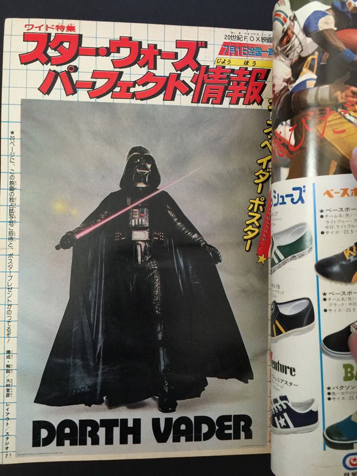 photo vader_Japanese_star_wars1.jpg