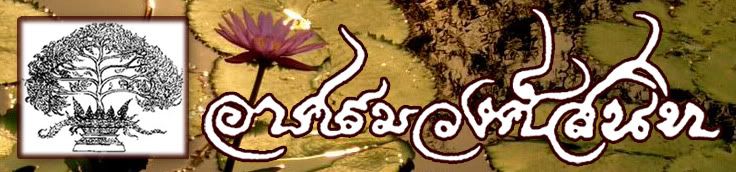 bannerashramcopy-1.jpg picture by wongsanit_ashram